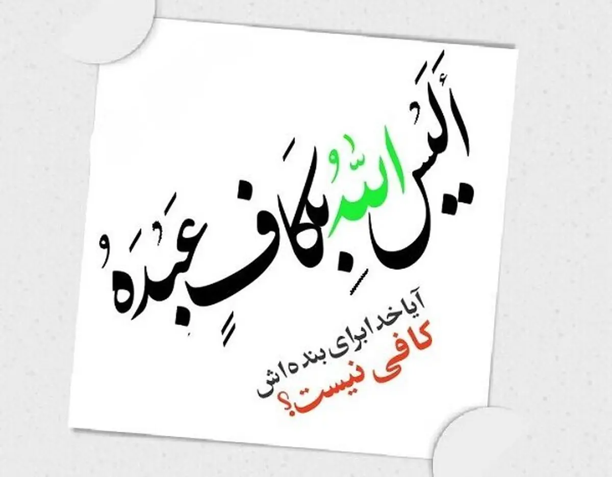 آثار توکل در زندگی
