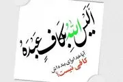 آثار توکل در زندگی