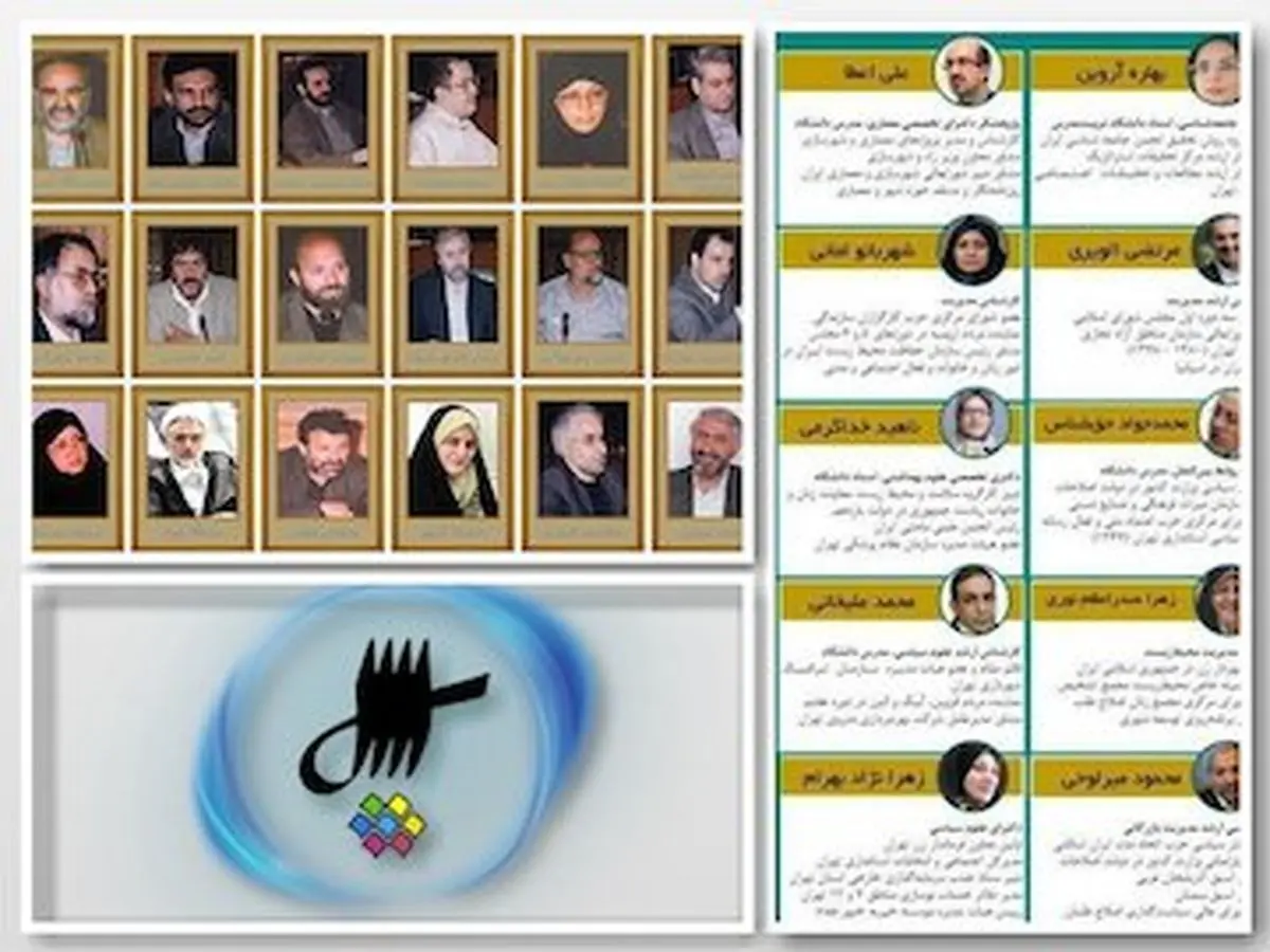 آیا فهرست «امید» از شورای اول تهران درس عبرت گرفته است؟