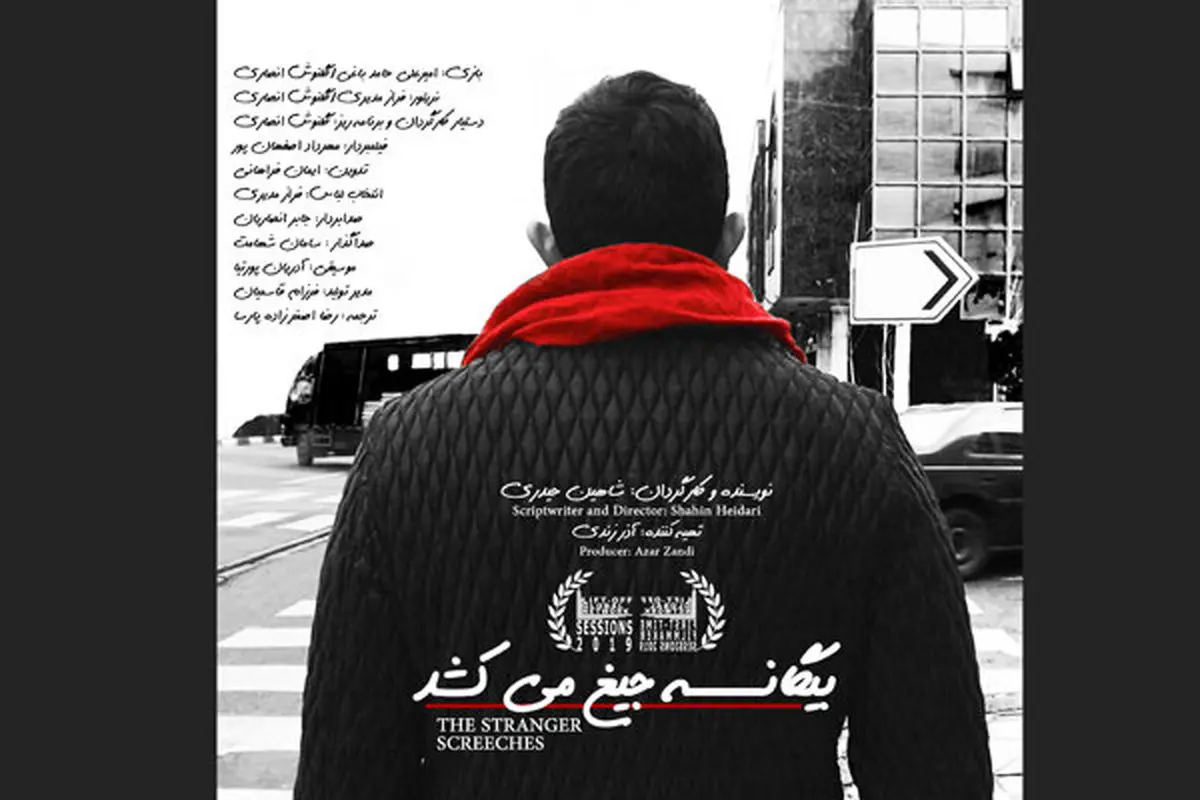 «بیگانه جیغ میکشد» در راه جشنواره لندن