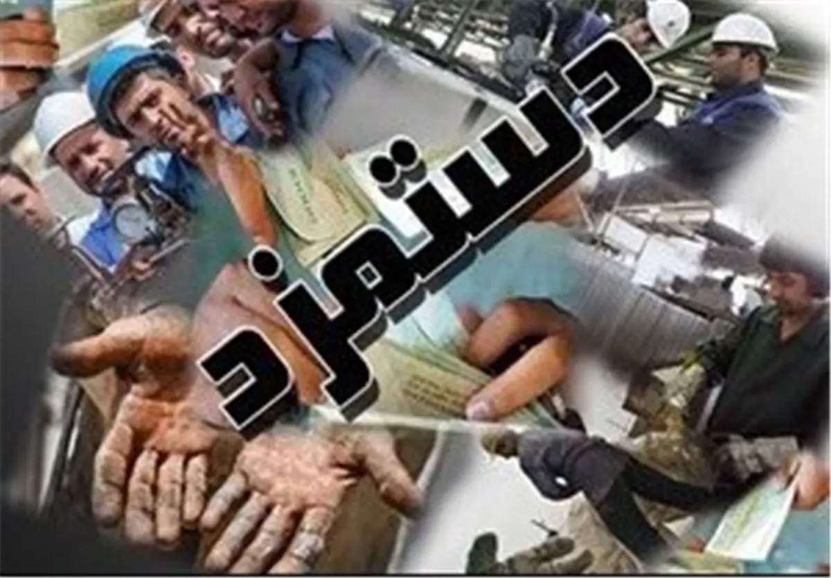 حداقل مزد واقعی چقدر است؟+جدول دستمزد