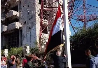 اهتزاز پرچم سوریه بر فراز آسمان شهر "نوی"