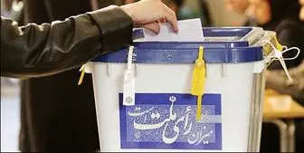 ممنوعیت های کارکنان دولت برای فعالیت انتخاباتی