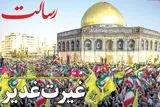 واکنش روزنامه ها در روز یکشنبه 25 خرداد به انتقام سخت/ پیشخوان