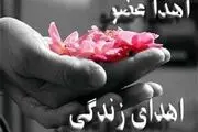 اهدای اعضای بدن جوان ۲۴ ساله محمدآبادی به بیماران نیازمند