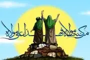 نقش بانوان در چشمه‌سار غدیر