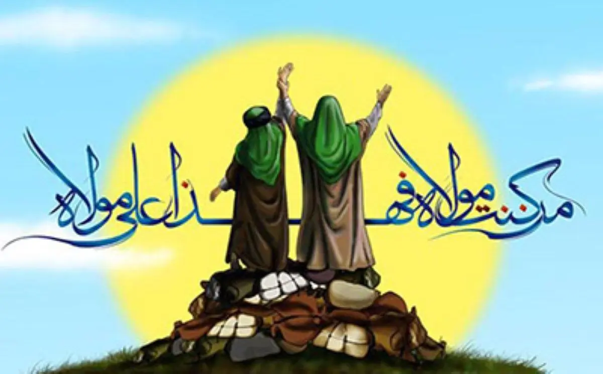 نقاشی درباره ی عید غدیر