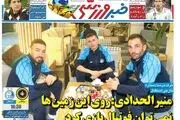 لیست لو رفته گران شد/ بازی تقدیر/ پیشخوان