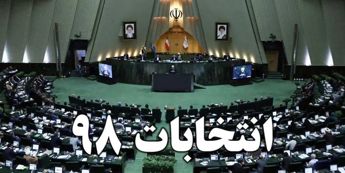 نیروهای جوان و تازهنفس در انتخابات مجلس شرکت کنند