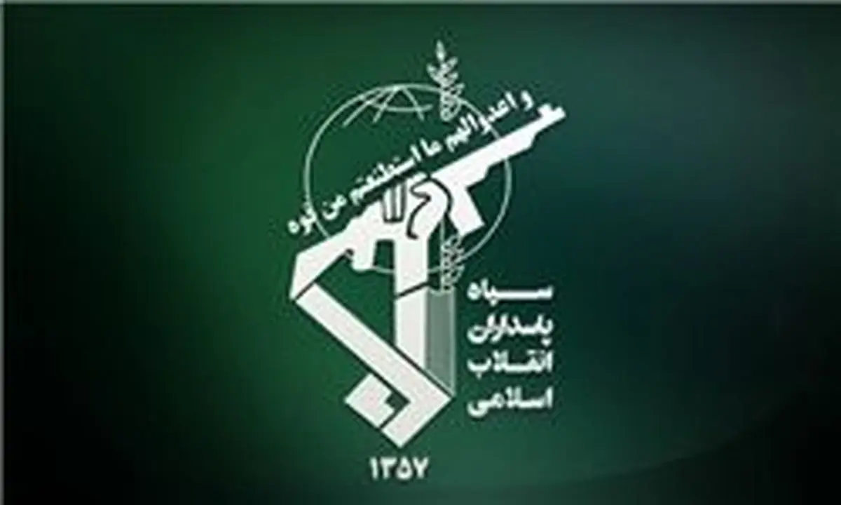 بیانیه سپاه در محکومیت تهاجم به سوریه