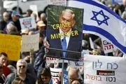 ادعای کمک مالی آمریکا به اعتراضات علیه نتانیاهو