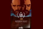 «شب تولد» ایرانی بهترین فیلم کوتاه جشنواره اتریشی شد