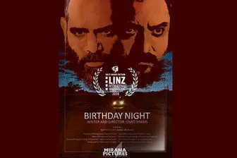 «شب تولد» ایرانی بهترین فیلم کوتاه جشنواره اتریشی شد