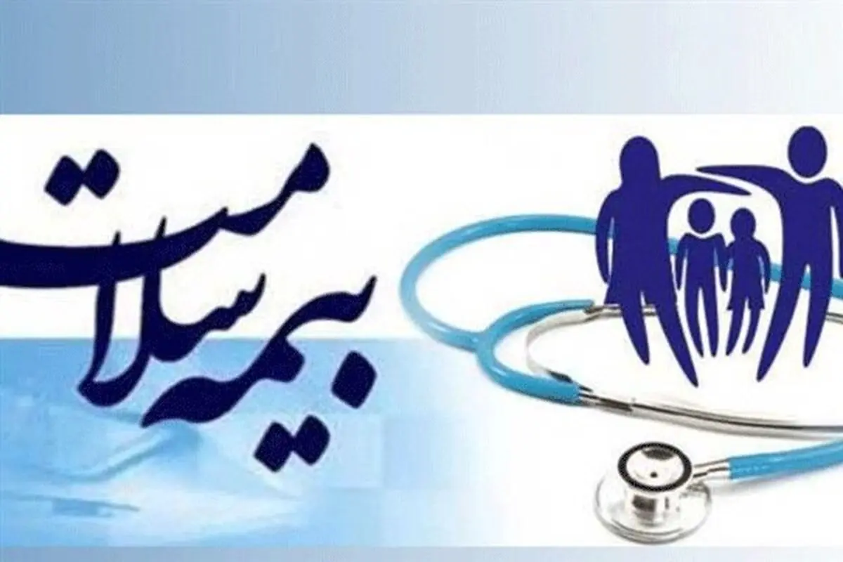 جزئیات حق بیمه سلامت ۴ دهک اعلام شد