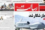 از سیلی سخت ایران به آمریکا تا پرش قیمت نفت/ پیشخوان