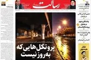 پروتکل‌هایی که به‌روز نیست/دارو‌های دپوشده در گمرک را نجات دهید / جنگ مذهبی، دام آمریکایی / قول ۳ وزیر برای آخر ۱۴۰۰/پیشخوان
