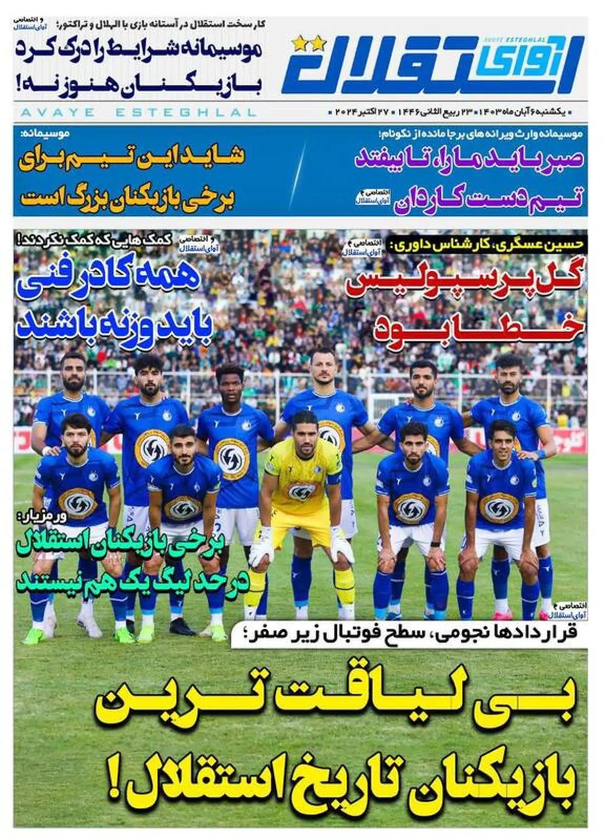 استقلال اشک موسیمانه را هم درآورد / گاریدو برای نیم فصل وینگر میخواهد
