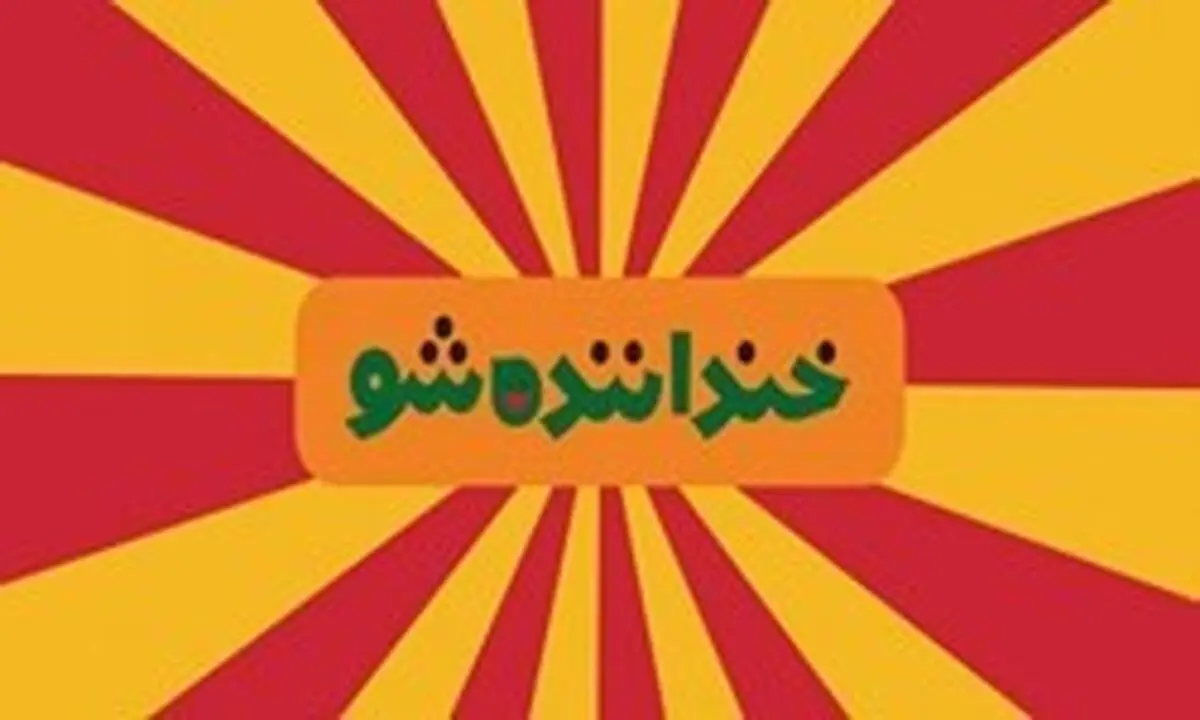 بازیگر کمدی مشهور بستری شد +عکس