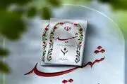 شهادت ۳ بسیجی/  تجمع مسلحانه در گچساران
