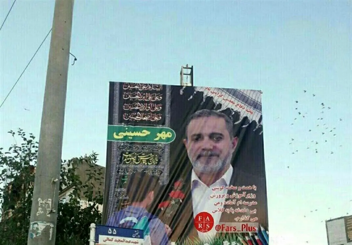 توضیحات آموزشوپرورش درباره عکس آقای وزیر