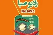 «مسافران» و «حوض نقاشی» در رادیو صبا
