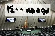 آغاز بررسی لایحه بودجه از یکشنبه در صحن علنی مجلس
