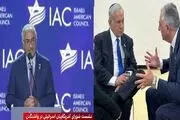 جدیدترین کنش سیاسی اپوزیسیون در آمریکا