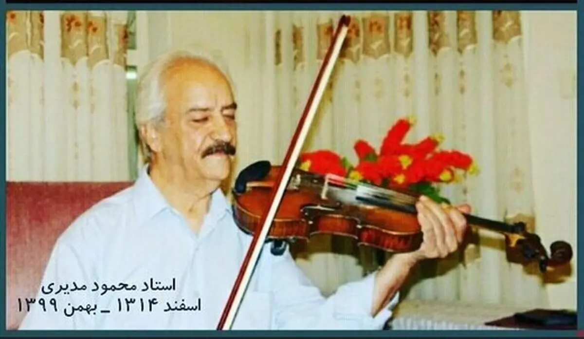«محمود مدیری» درگذشت
