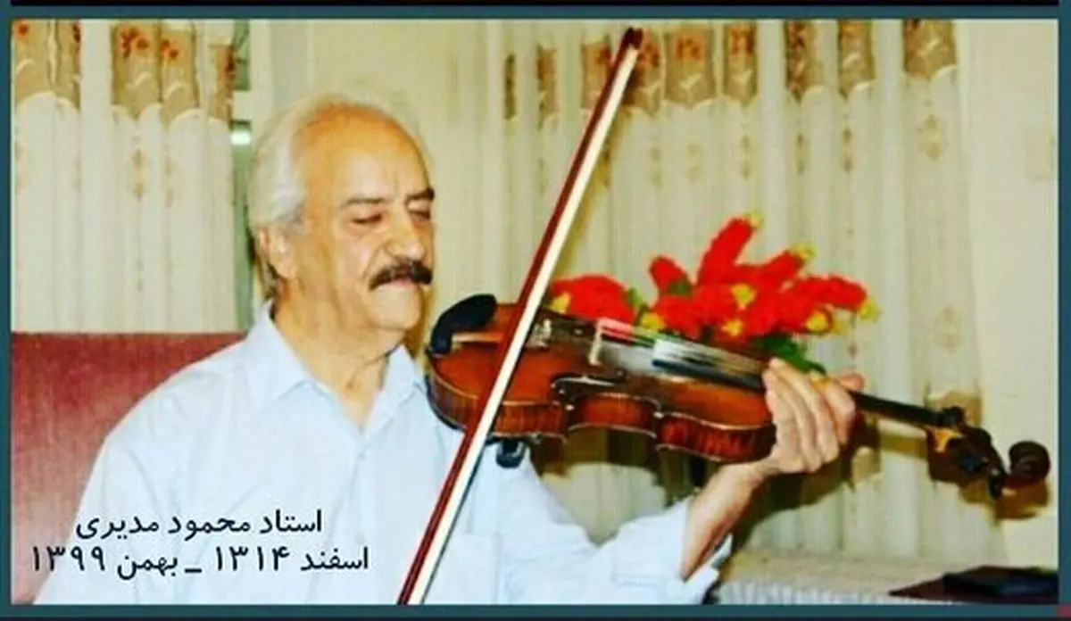 «محمود مدیری» درگذشت
