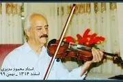«محمود مدیری» درگذشت
