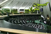 رد طرح افزایش حداقل سن ازدواج در کمیسیون قضایی