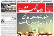 از وعده آخر اردیبهشتی کرونا تا دستمزد کارگران در خطر فریز/پیشخوان