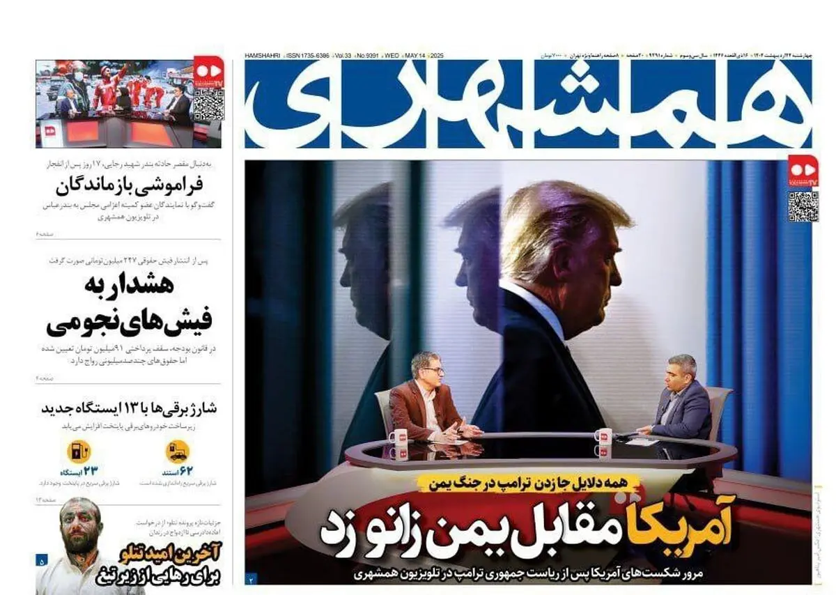 آمریکا در برابر یمن زانو زد/ بابک همه جا.../ پیشخوان