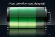 موبایل خود را با تکان دادن شارژ کنید + دانلود