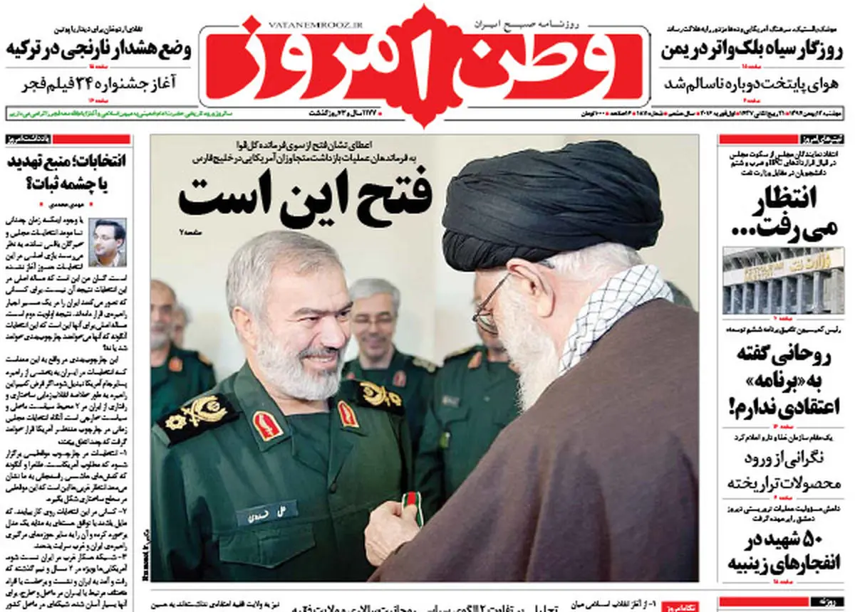 از نشان فتح رهبری به فرماندهان تا دلواپسان ایرباس!