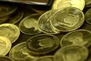قیمت سکه‌های پیش‌فروش اعلام شد