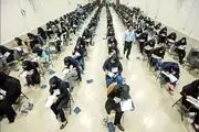 زمان برگزاری کنکور اعلام شد