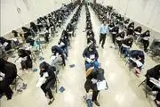زمان برگزاری کنکور اعلام شد
