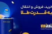 چرا کاربران میلی گلد را برای خرید طلا انتخاب می‌کنند؟