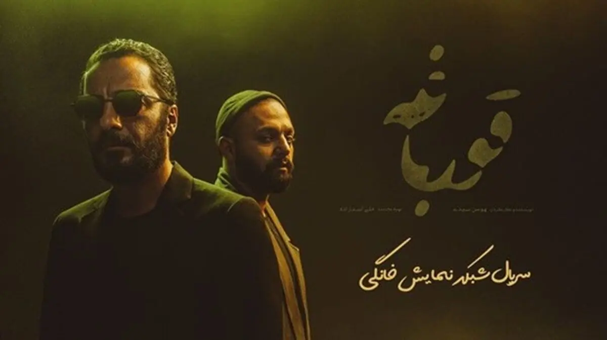 دانلود قسمت ششم سریال قورباغه 