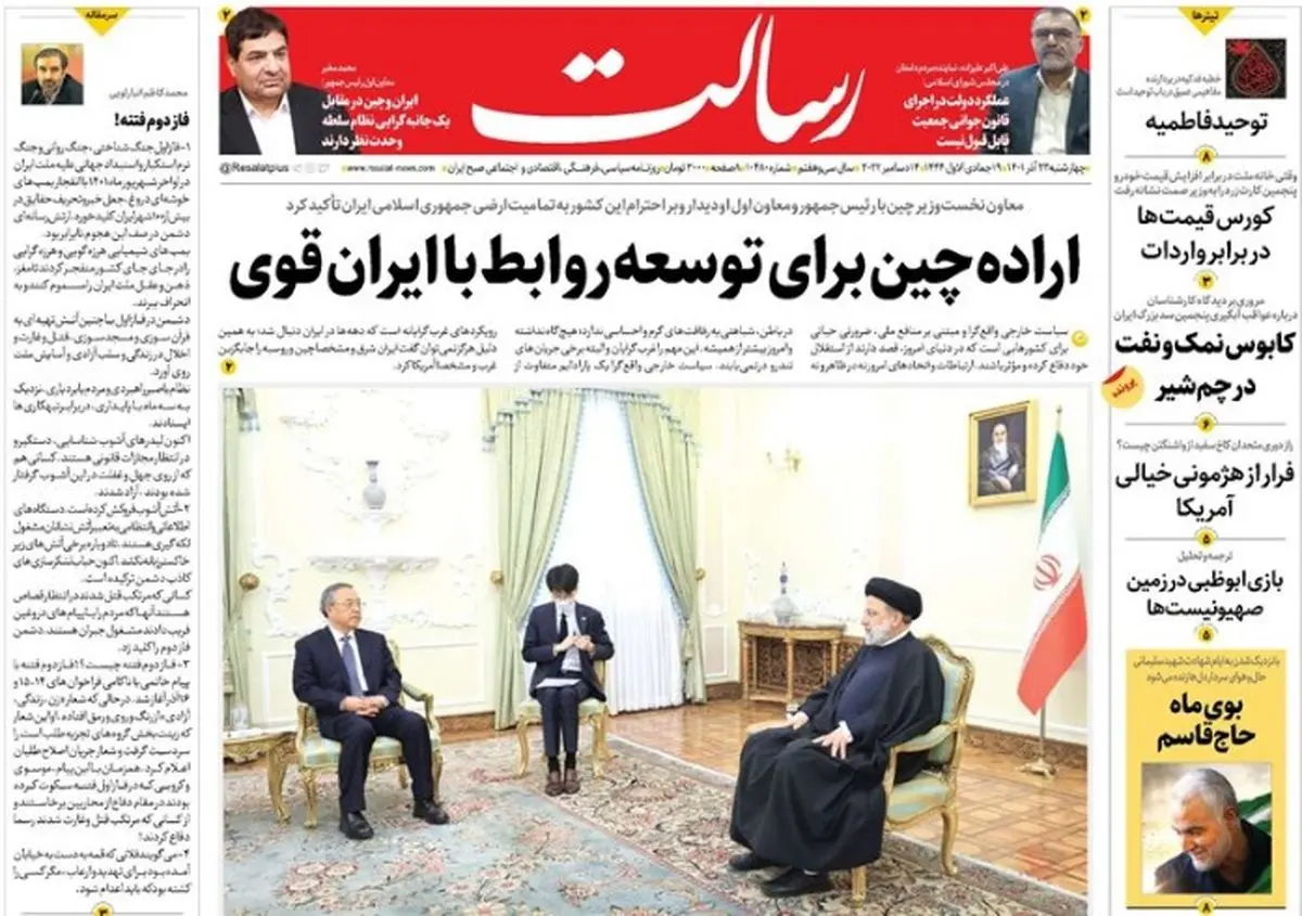 اراده چین برای توسعه روابط با ایران قوی/آشوبگران در هر کجای دنیا باشند مجازات خواهند شد /فعالسازی روابط راهبردی/پیشخوان