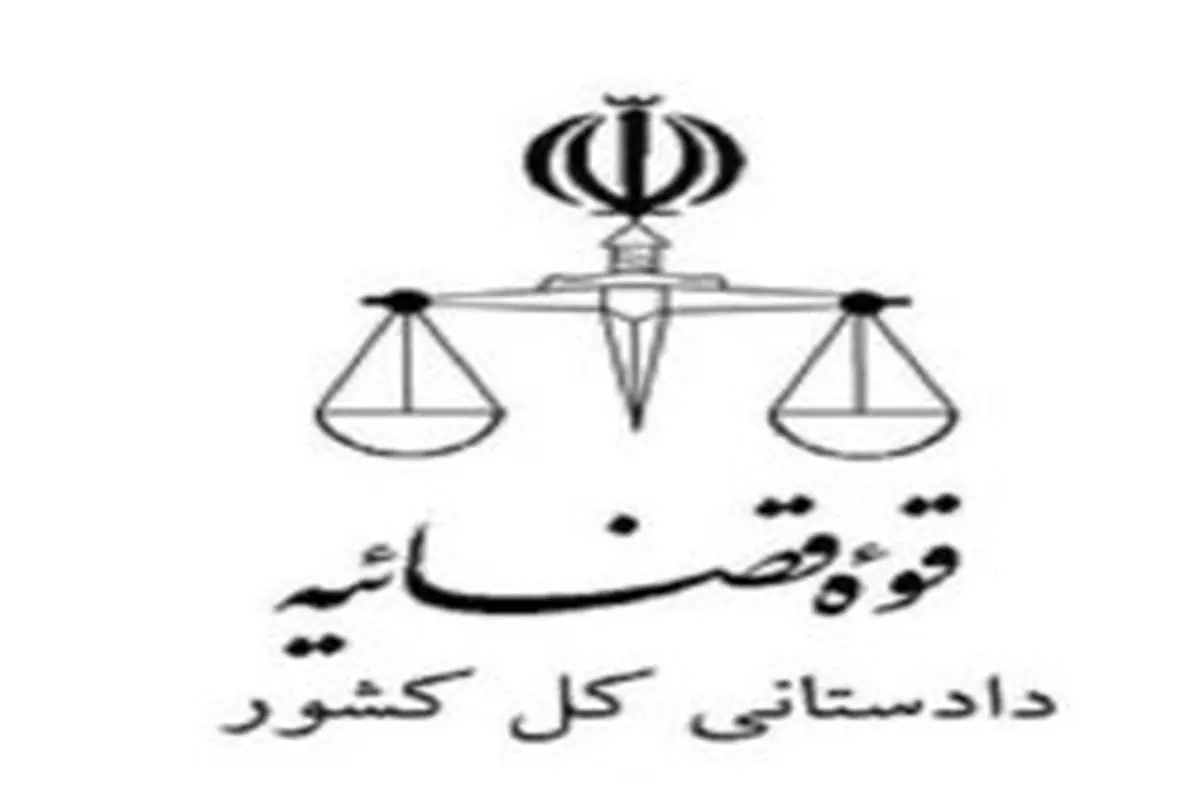 تذکر دادستانی به صدا و سیما