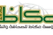 تلاش آل‌سعود برای توجیه ترور سفیر روسیه