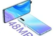 ثبت تصویر زیبا در تاریکی شب با گوشی Huawei Y9s

