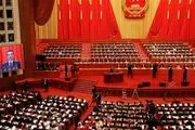 تصویب مصوبه امنیت ملی هنگ‌کنگ در پارلمان چین 

