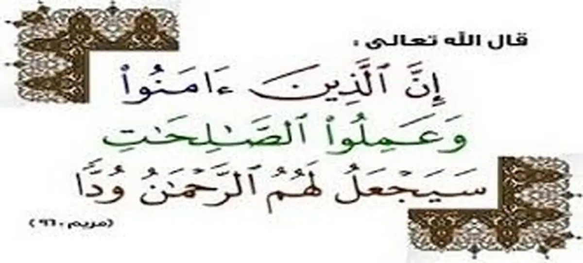 راه محبوب شدن در بین مردم