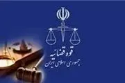 اعلام زمان دریافت کارت آزمون استخدامی کارکنان اداری قوه قضاییه
