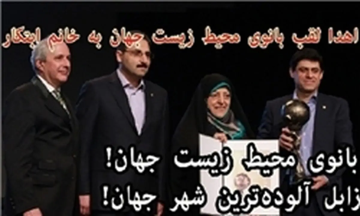 ایران قهرمان آلودگی هوای جهان !