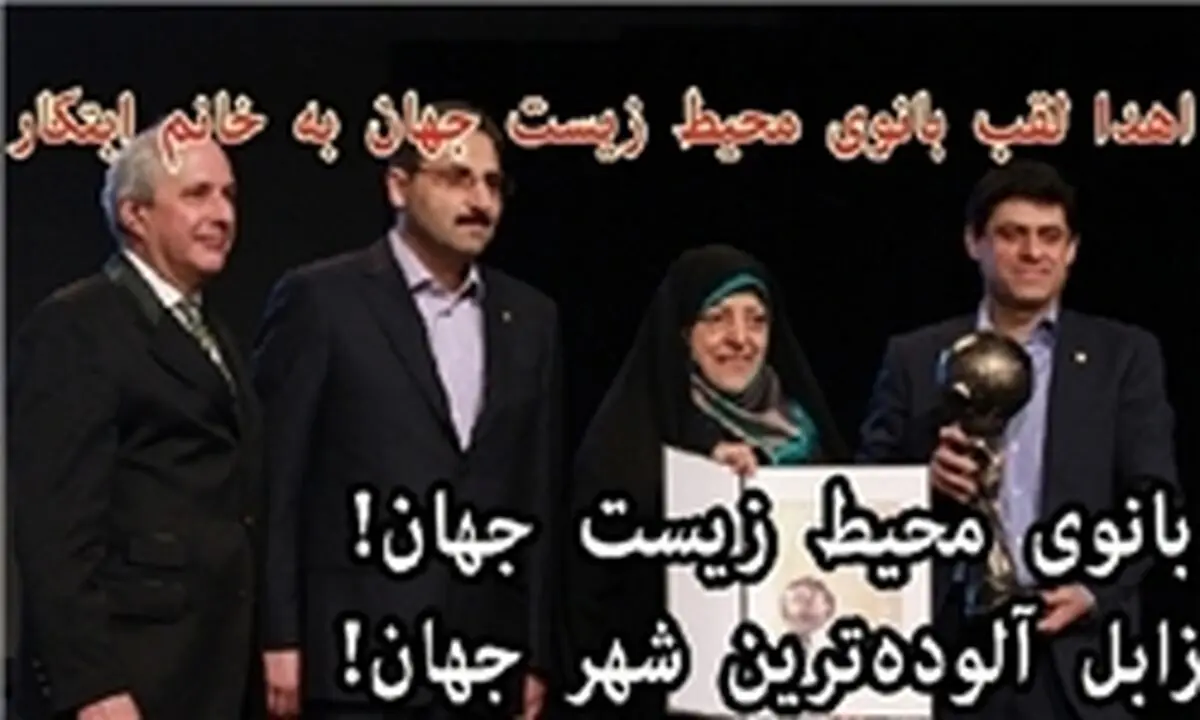 ایران قهرمان آلودگی هوای جهان !