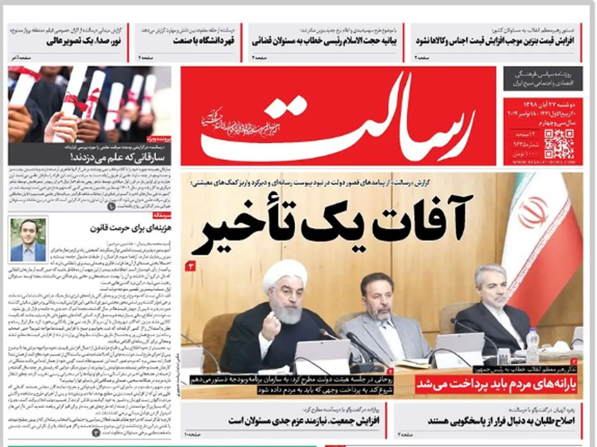 آفات یک تأخیر/پیشخوان